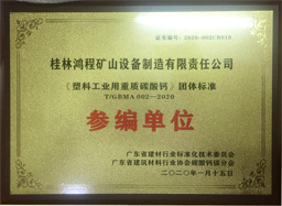 HC系列縱擺式磨粉機