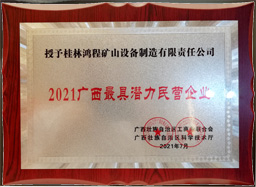 HC系列縱擺式磨粉機