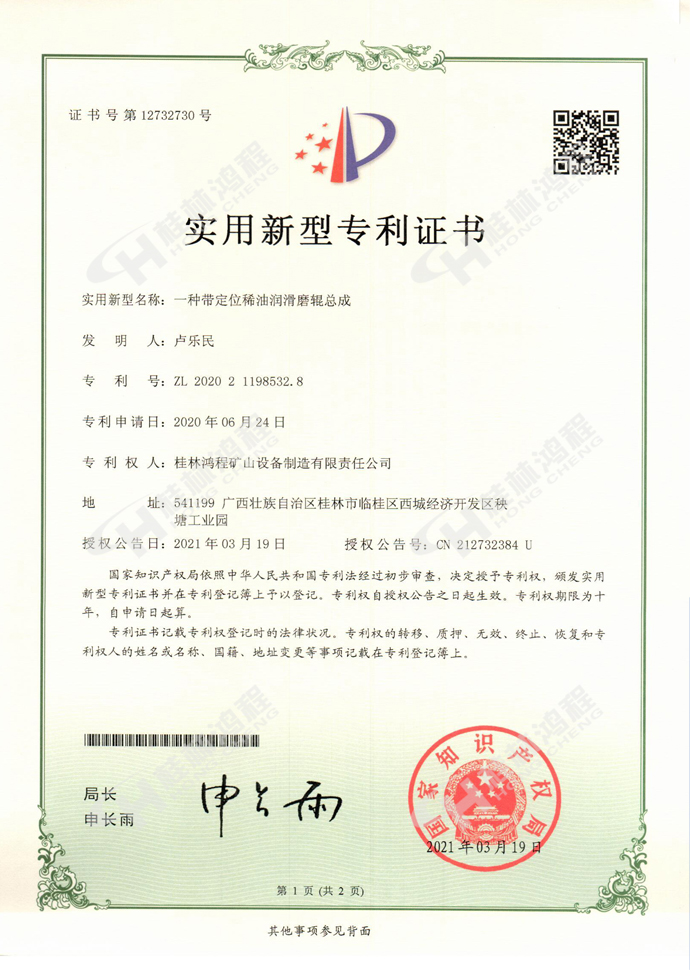 HC系列縱擺式磨粉機