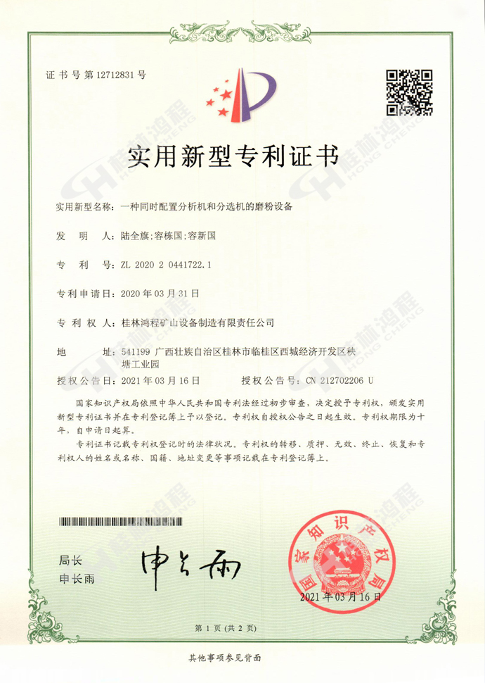 HC系列縱擺式磨粉機