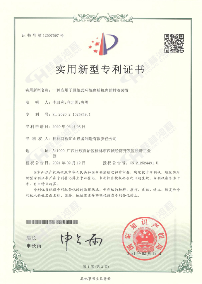 HC系列縱擺式磨粉機