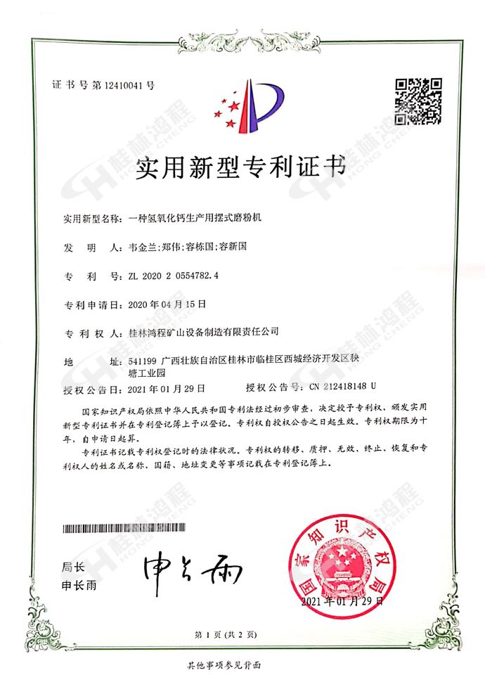 HC系列縱擺式磨粉機