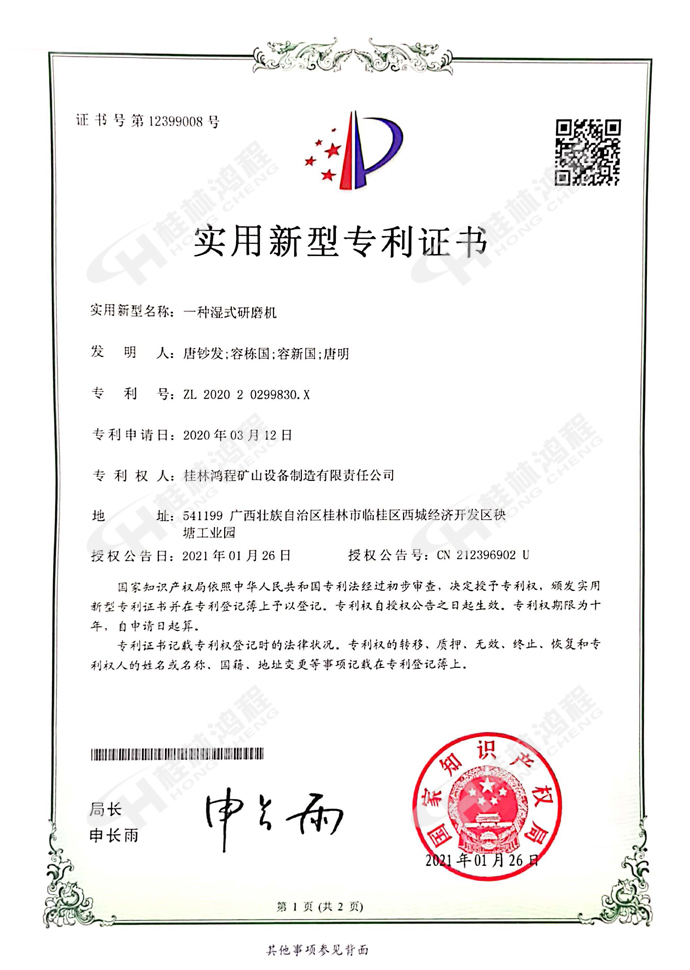 HC系列縱擺式磨粉機