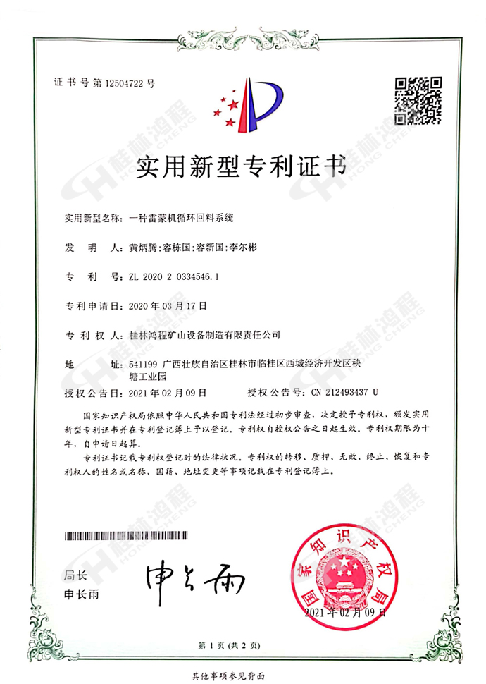HC系列縱擺式磨粉機