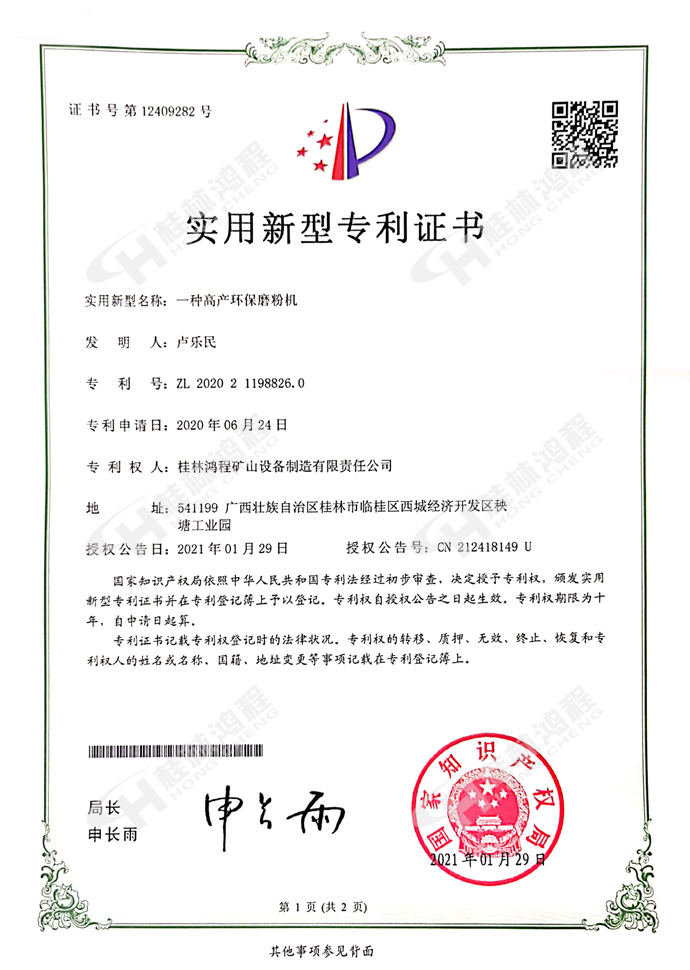 HC系列縱擺式磨粉機