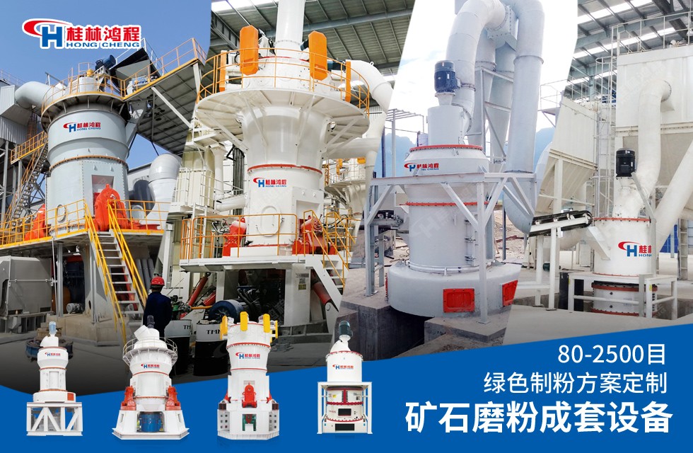 15-20噸時產白云石磨粉設備投資方案