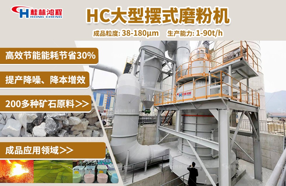 磷礦石磨粉機